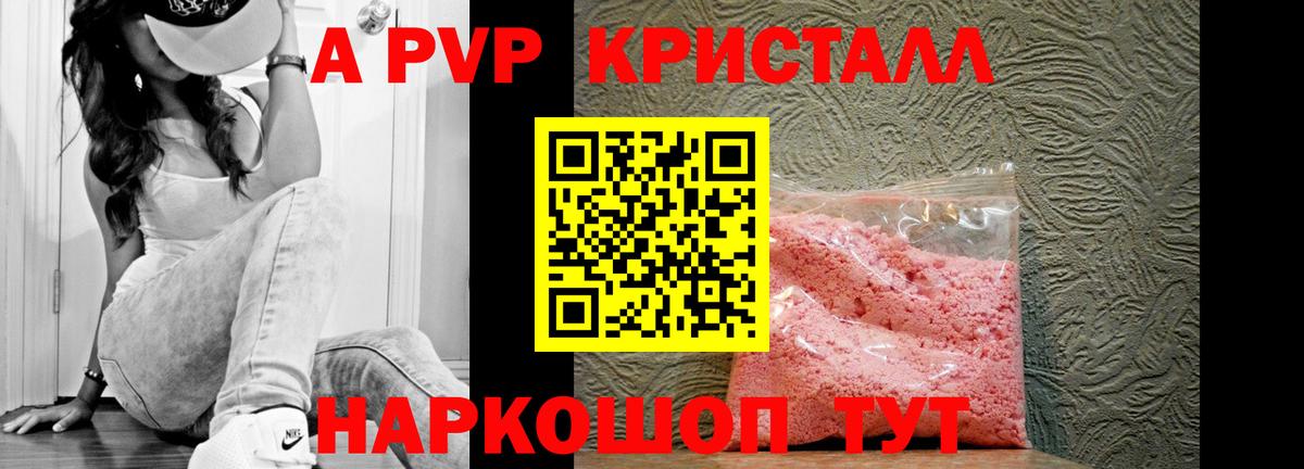 Альфа ПВП СК КРИС  A PVP крисы CK  Нефтекамск  A PVP  Вход с VPN  А ПВП мука 