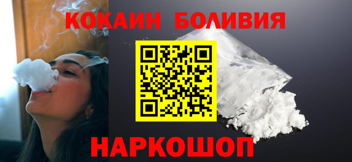 КОКАИН  Кокаин 99%  Кокаин Columbia  закладки  Нефтекамск  Вход с VPN 