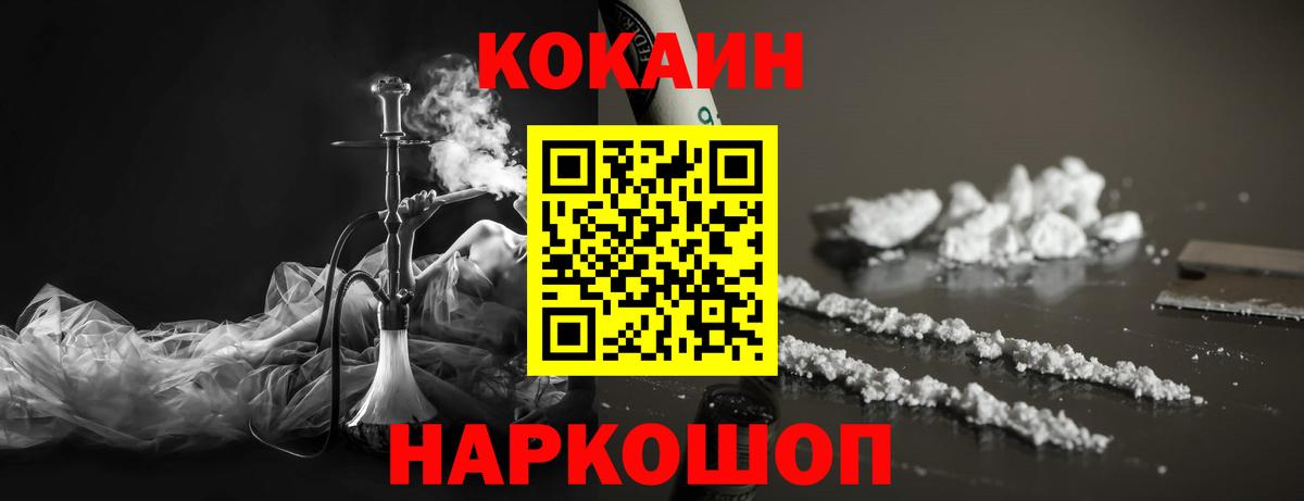 COCAIN Эквадор Нефтекамск