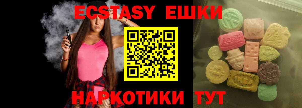 Экстази ешки  ЭКСТАЗИ круглые  Экстази  где купить наркоту  Вход с VPN  Нефтекамск 