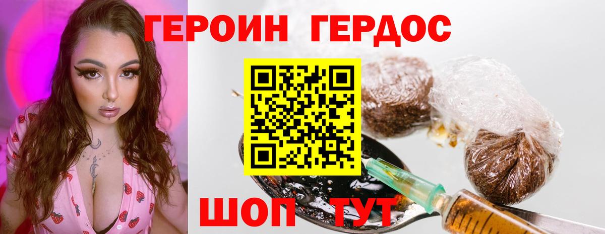 Героин Heroin  Вход с VPN  Нефтекамск 