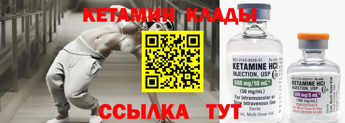 Нефтекамск  КЕТАМИН ketamine  Вход с VPN  Кетамин ketamine 