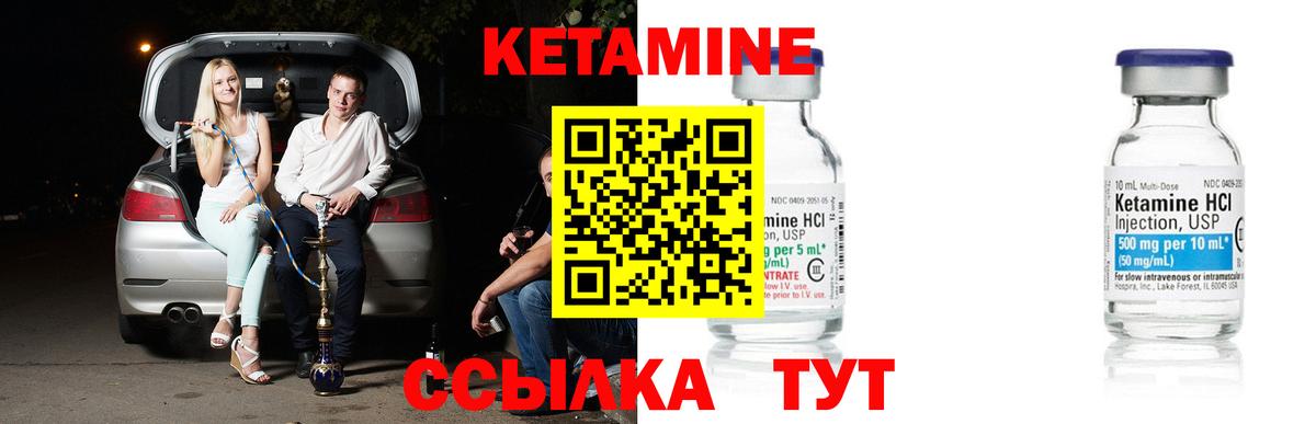 КЕТАМИН VHQ Нефтекамск