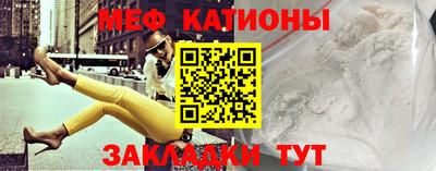 мефедрон Гай