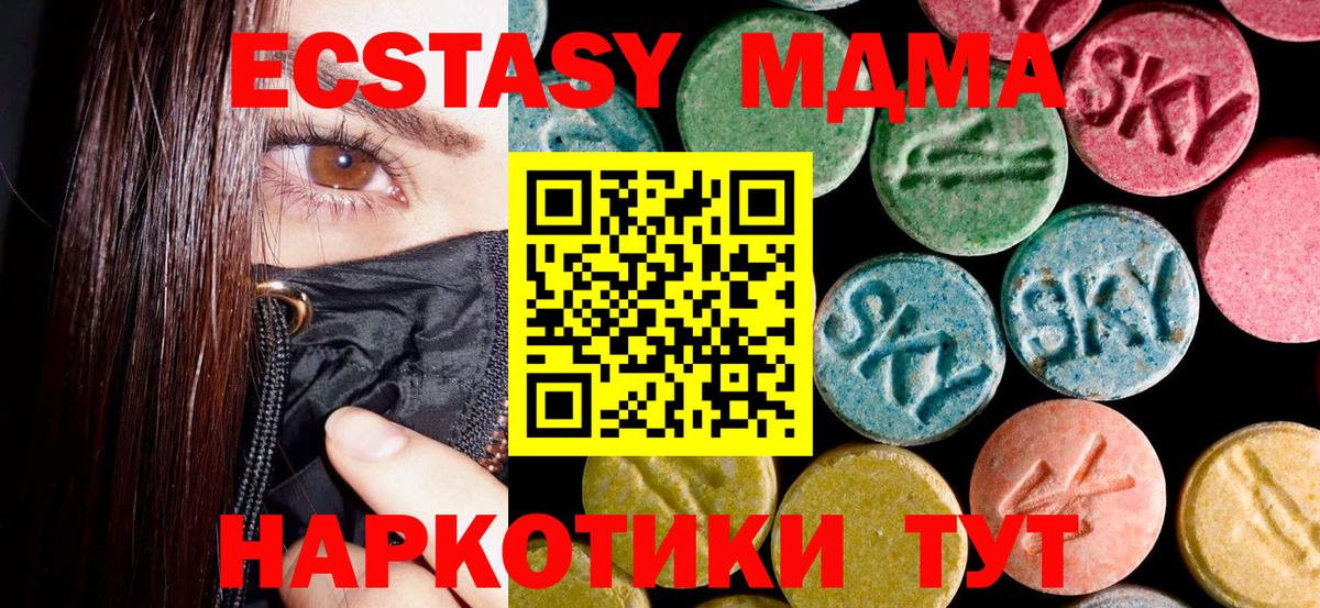 MDMA  Вход с VPN  МДМА Molly  Нефтекамск  МДМА VHQ 