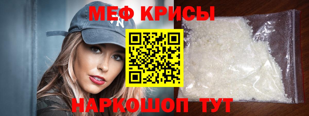 Мефедрон  Нефтекамск