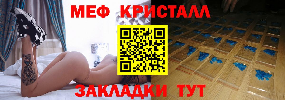 МЯУ-МЯУ  МЯУ-МЯУ мяу мяу  Мефедрон мука  Вход с VPN  Нефтекамск  Меф 