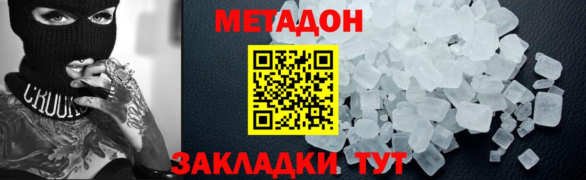 МЕТАДОН мёд  Вход с VPN  MEGA онион  Нефтекамск 