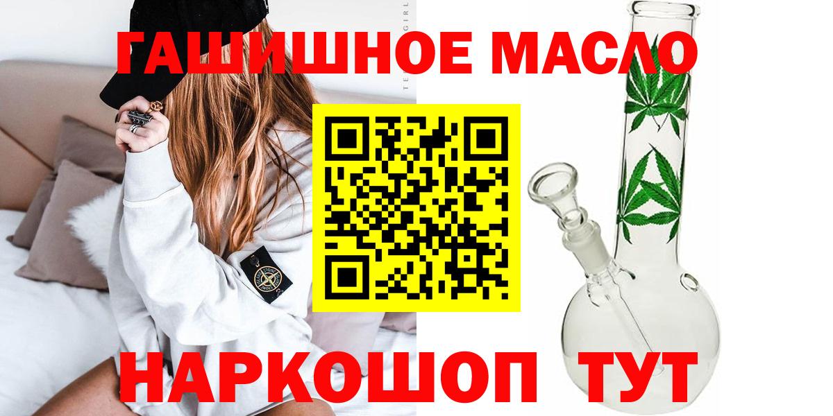 Нефтекамск  Дистиллят ТГК жижа  цена   Вход с VPN  Дистиллят ТГК вейп с тгк 